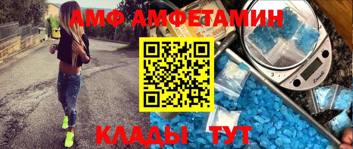 Серпухов  Amphetamine 98%  АМФЕТАМИН  Вход с VPN 