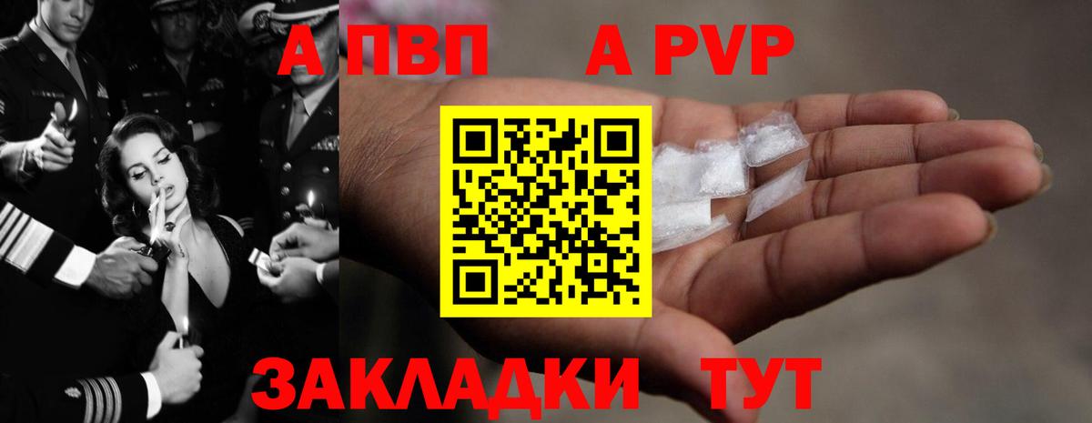 APVP Crystall  APVP VHQ  Серпухов  Вход с VPN 