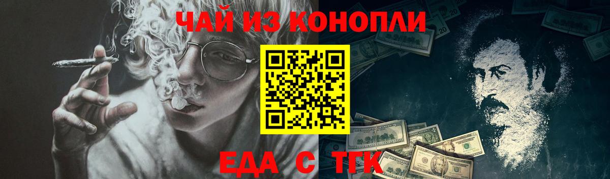 Cannafood конопля  Вход с VPN  Серпухов 