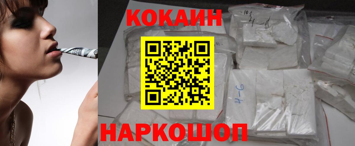 Cocaine 98% Серпухов