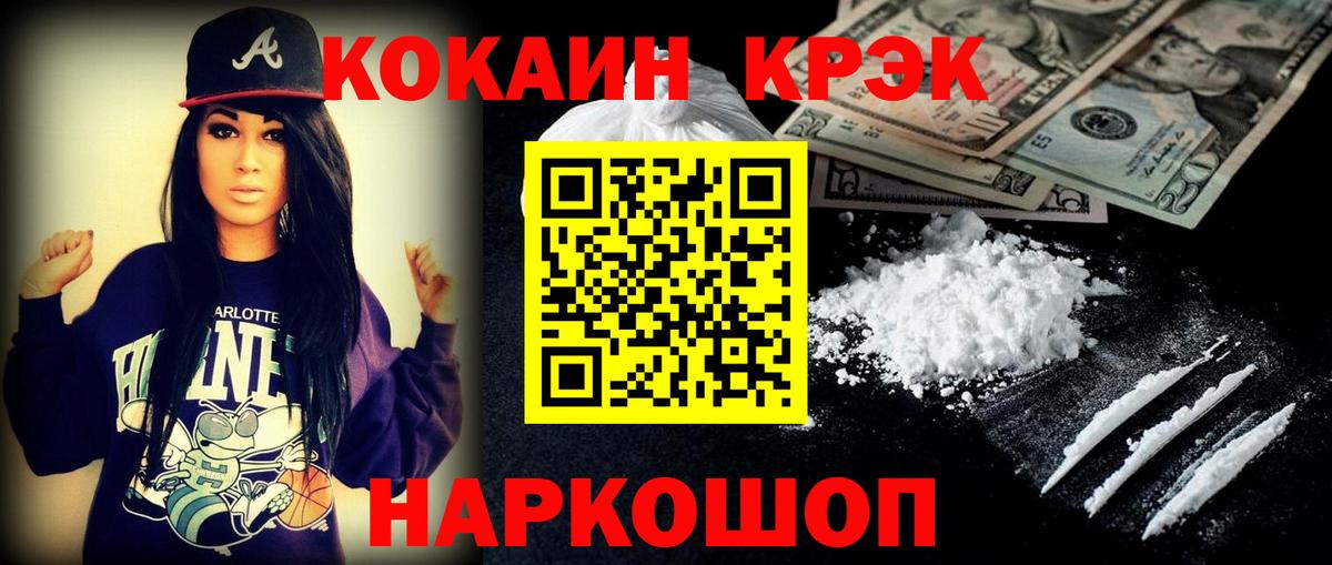 Кокаин  КОКАИН Columbia  Вход с VPN  Серпухов  Кокаин 98% 
