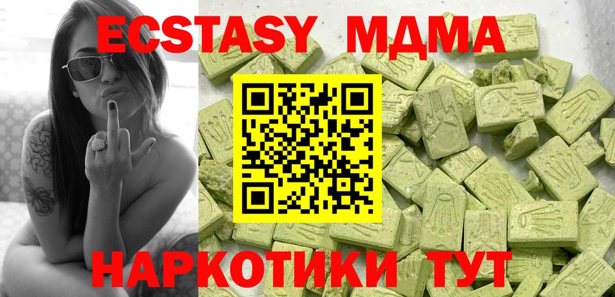 ЭКСТАЗИ Philipp Plein  ЭКСТАЗИ 280 MDMA  Вход с VPN  Серпухов 