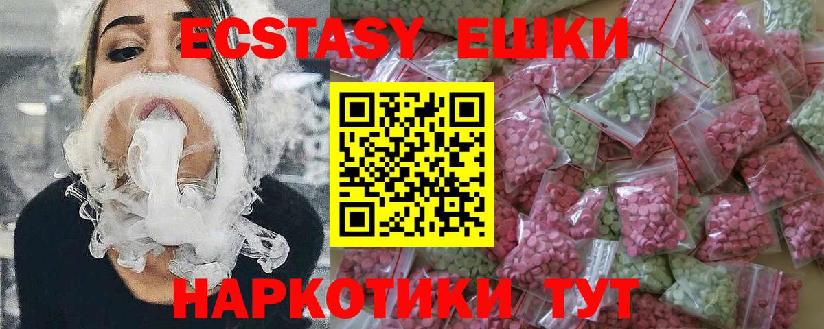 Ecstasy VHQ Серпухов