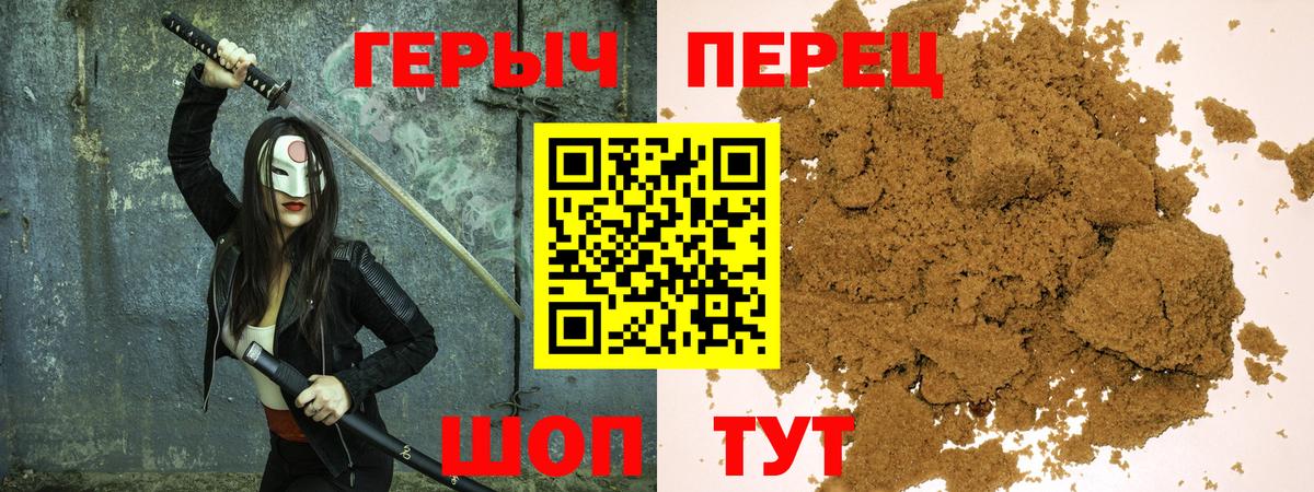 ГЕРОИН афганец Серпухов