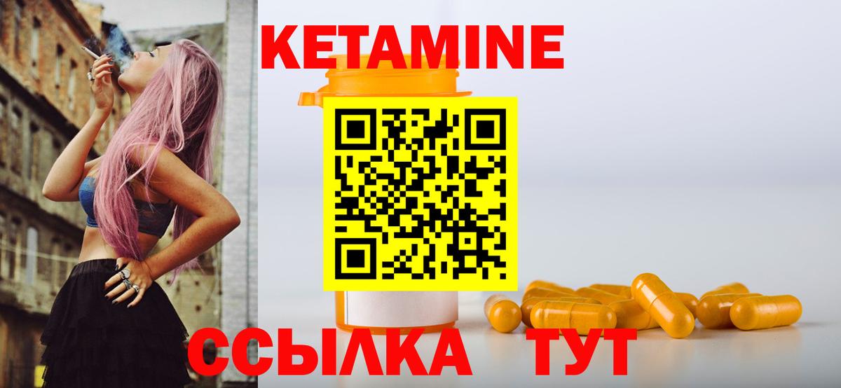 КЕТАМИН ketamine  КЕТАМИН VHQ  Серпухов  Вход с VPN 