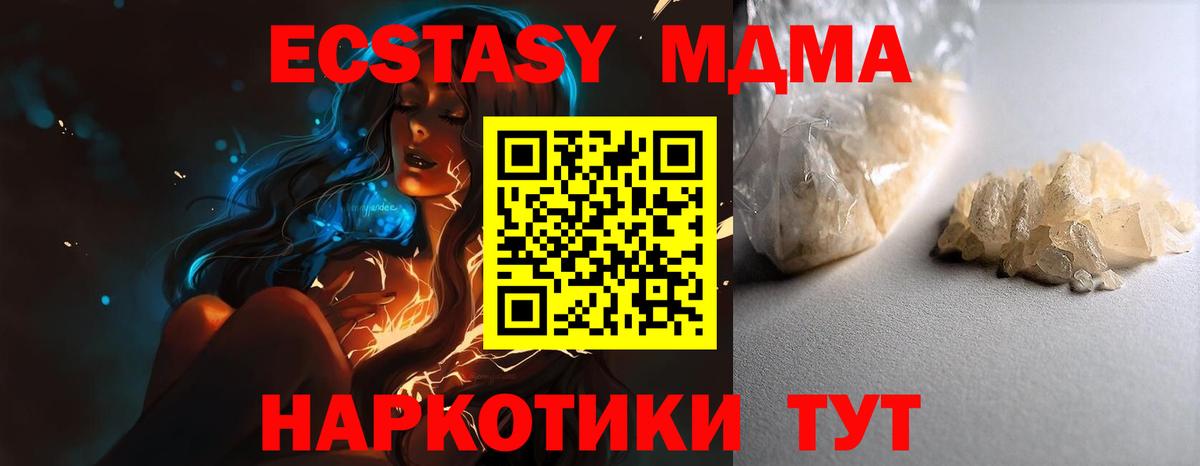 МДМА VHQ  МДМА crystal  MDMA  Вход с VPN  Серпухов 