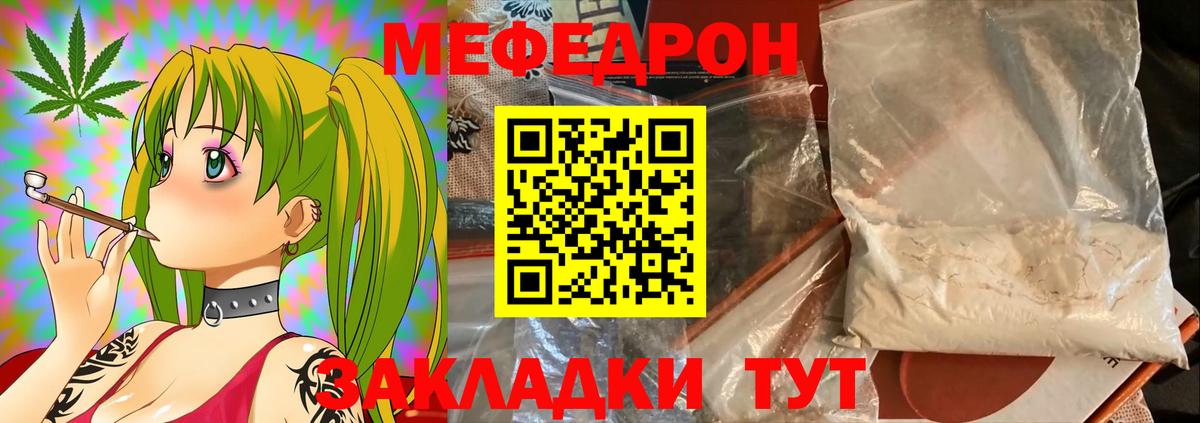 Меф  МЯУ-МЯУ mephedrone  Вход с VPN  Серпухов 