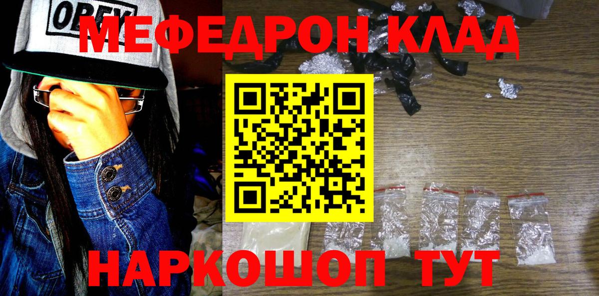 Меф кристаллы Серпухов