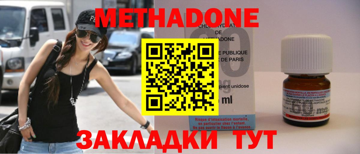МЕТАДОН VHQ  МЕТАДОН VHQ  Серпухов  Вход с VPN 