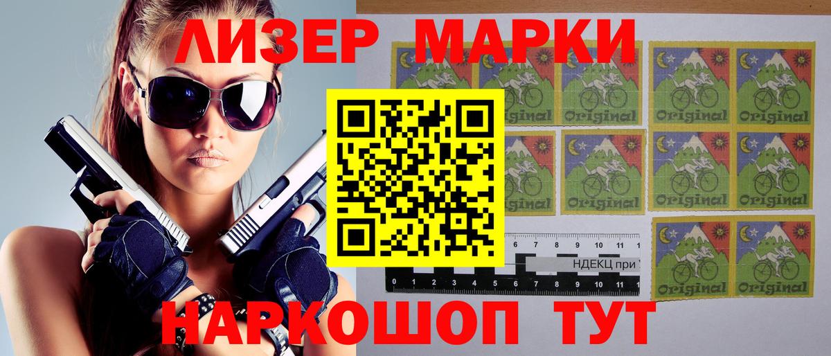 Серпухов  Марки NBOMe 1500мкг  Вход с VPN  Наркотические марки  Марки NBOMe 1500мкг 