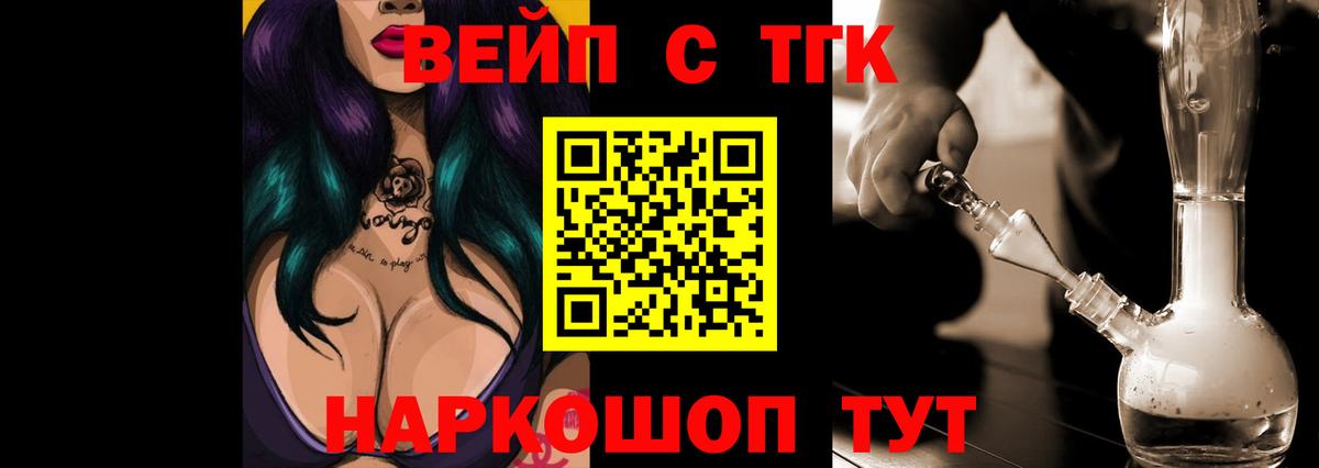 Серпухов  ТГК вейп  Вход с VPN 